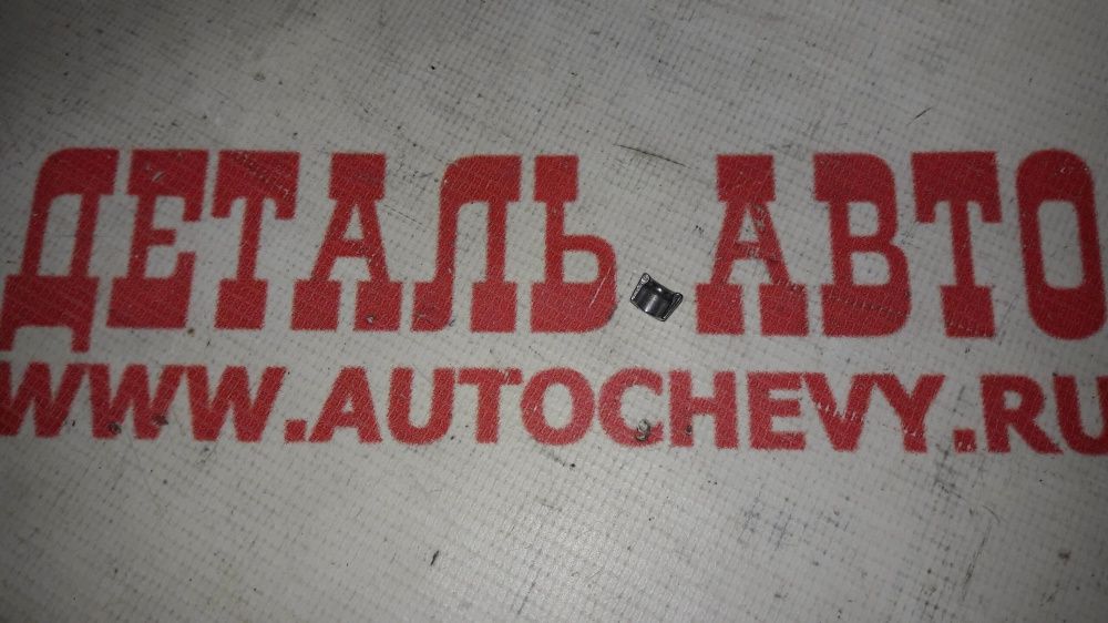 Сухарь клапана Авео 1,2 sohc (GM: 94580149)