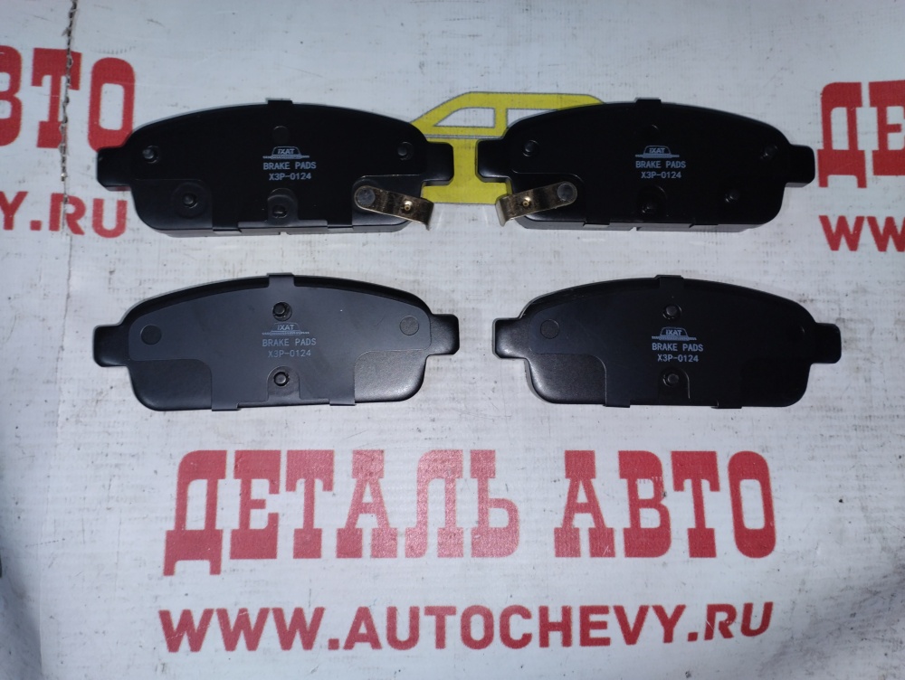 Колодки задние Круз Орландо (IXAT аналог: 13319294)