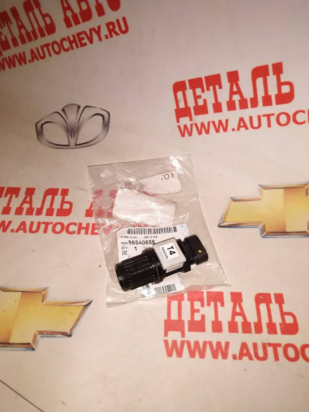 Датчик скорости Авео 1,2 sohc (GM: 96540656)