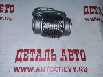 Гофра приемной трубы Авео Акцент Солярис (45X100) (EDEX : 45100)