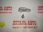 Датчик давления масла Авео 1,2 sohc dohc Спарк Матиз (HELLA аналог: 96408134)