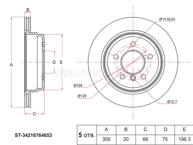 Диск тормозной (Зад) BMW 1-Series 04-13  / 3-Series 05-14  / X1 09-15 (SAT: ST-34216764653)