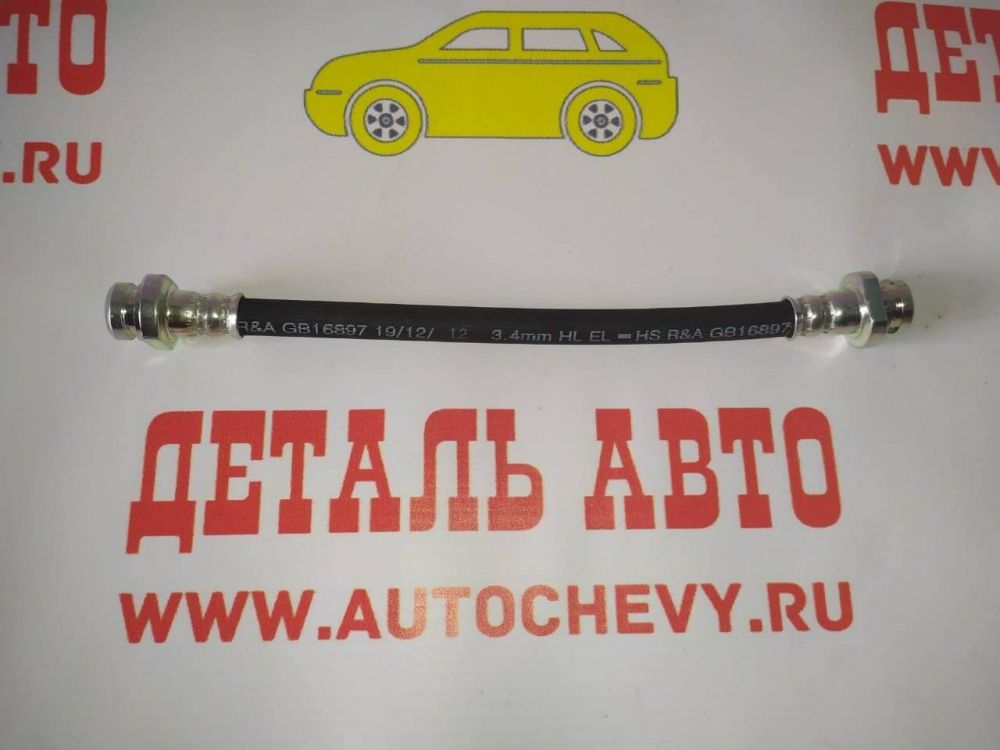 Шланг тормозной задний Авео (GM: 96407749)