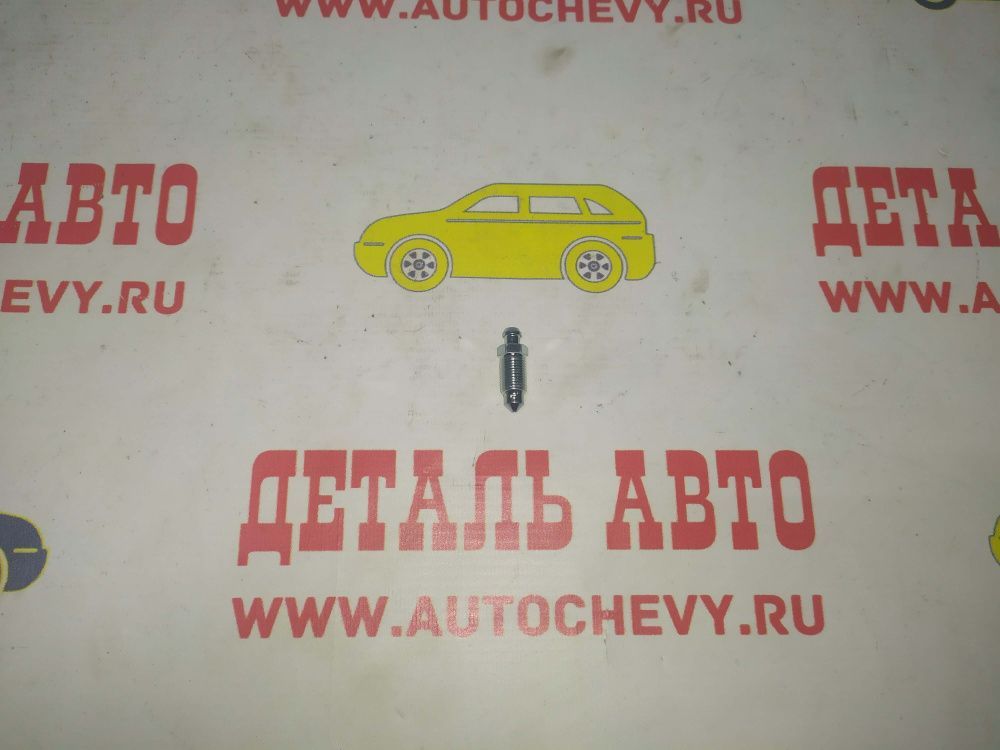 Штуцер прокачки переднего суппорта Лачетти (GM: 96418878)