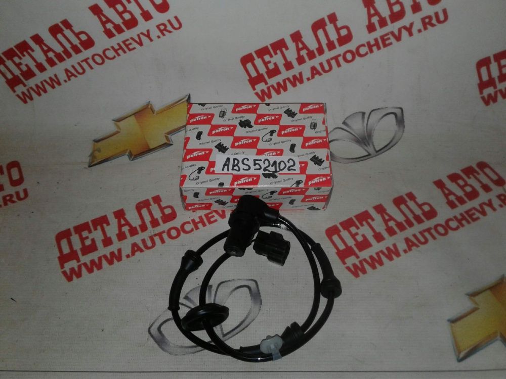 Датчик абс передний левый Авео (PATRON аналог: 96959997)