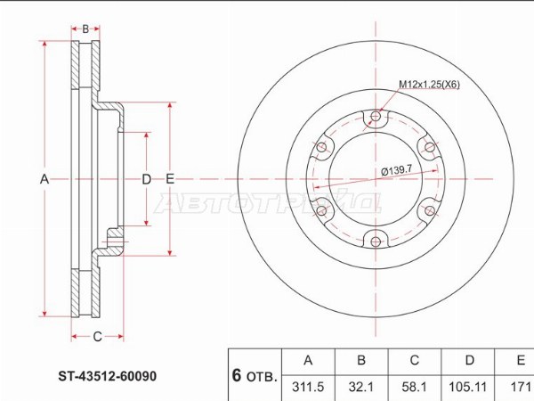 Диск тормозной (Перед) Toyota Land Cruiser (J80) 89-97  / Lexus LX 95-97 (SAT: ST-43512-60090)
