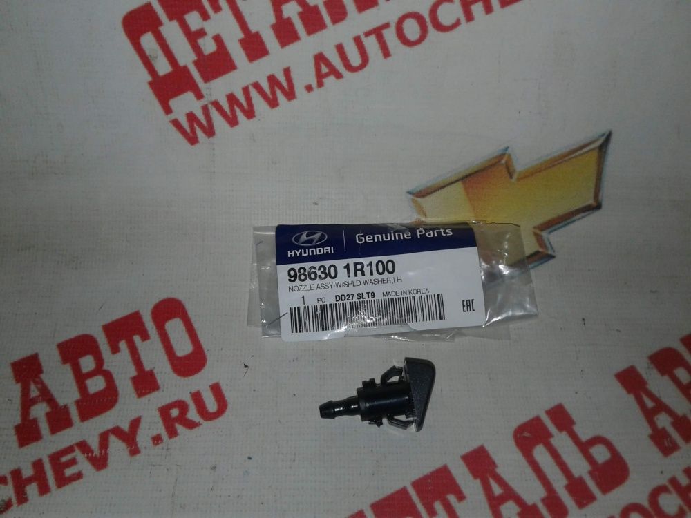 Форсунка омывателя левая Акцент (Hyundai :98630-1R100)