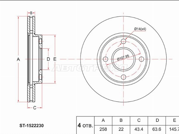 Диск тормозной (Перед) Ford Fiesta 02-08  / Focus 98-08  / Fusion 02-12  / Mazda Demio 02-07  / Ford Ka 96-  / Puma 97-03  / Mazda 2 02-07 (SAT: ST-1522230)