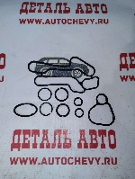Прокладки теплообменника Авео F14d4 Круз F16D4 F18D4 Орландо F18D4 (GBC: GBCGM5650972KIT)