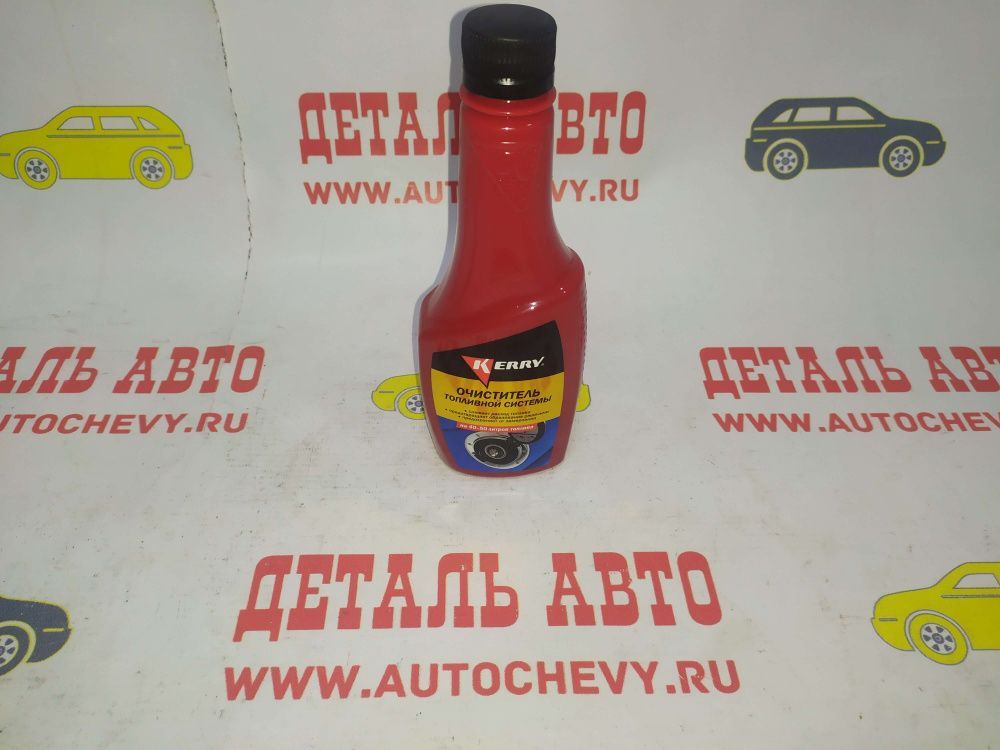 Очиститель топливной системы (KERRY: KR310)
