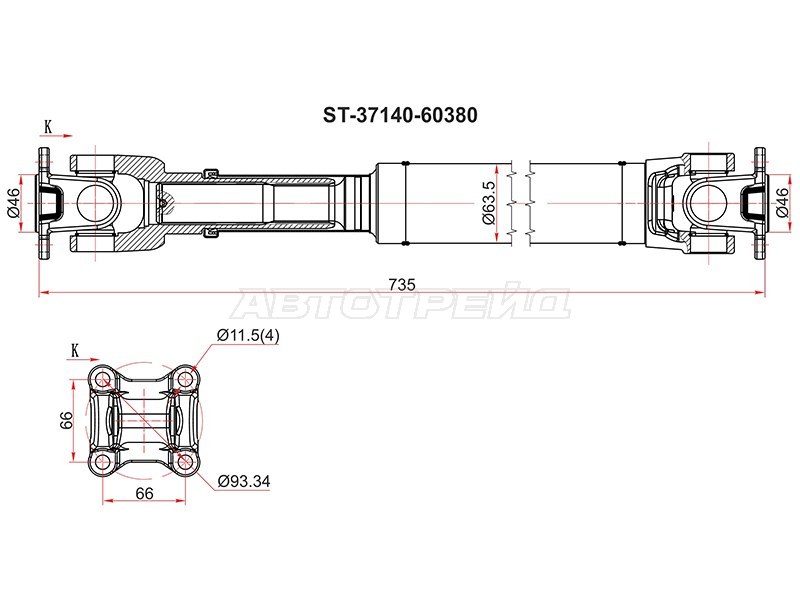 Вал карданный FR TOYOTA LAND CRUISER PRADO 02- (SAT: ST-37140-60380)