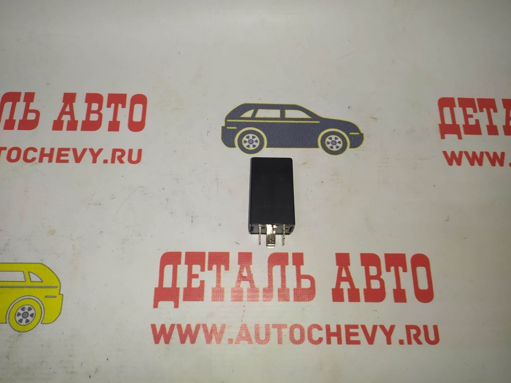Реле стеклоочистителя Ланос (GM: 96250544)