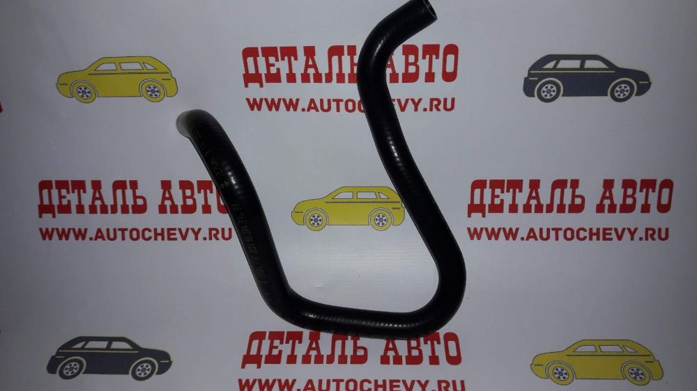 Патрубок отопителя Ланос (обратка) (БРТ аналог: 96304316)