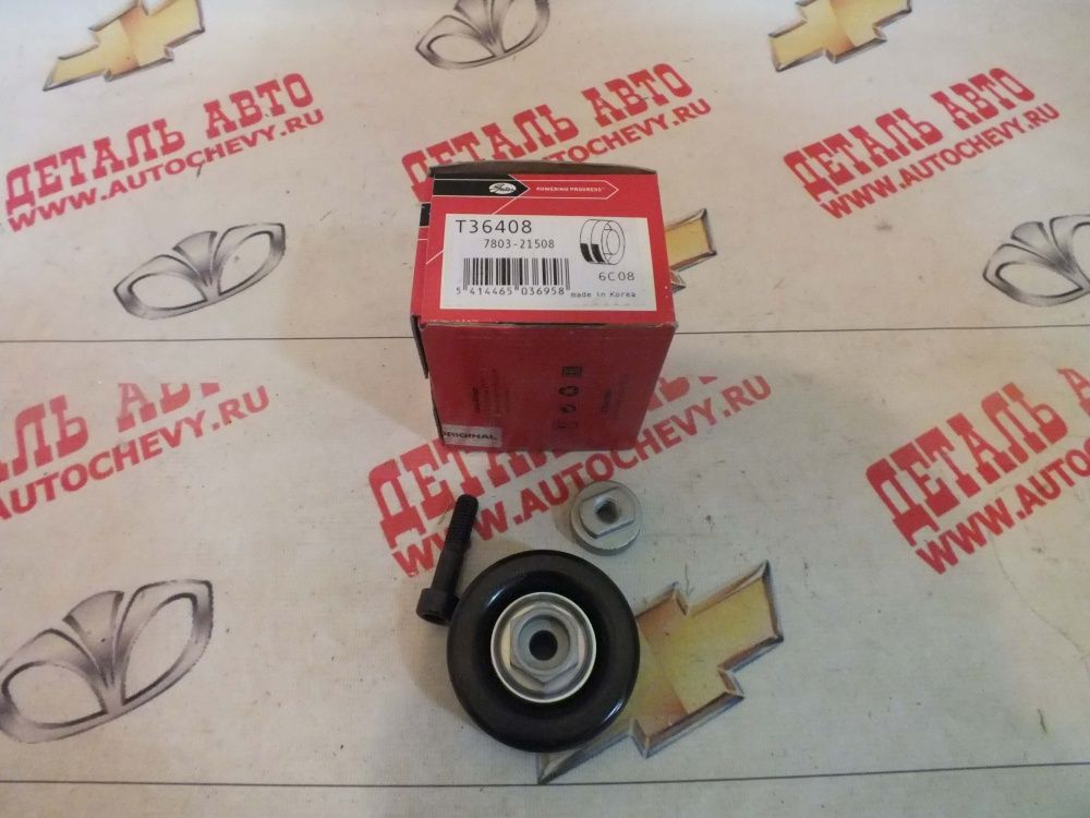     1,2 dohc (Gates : 96416331)