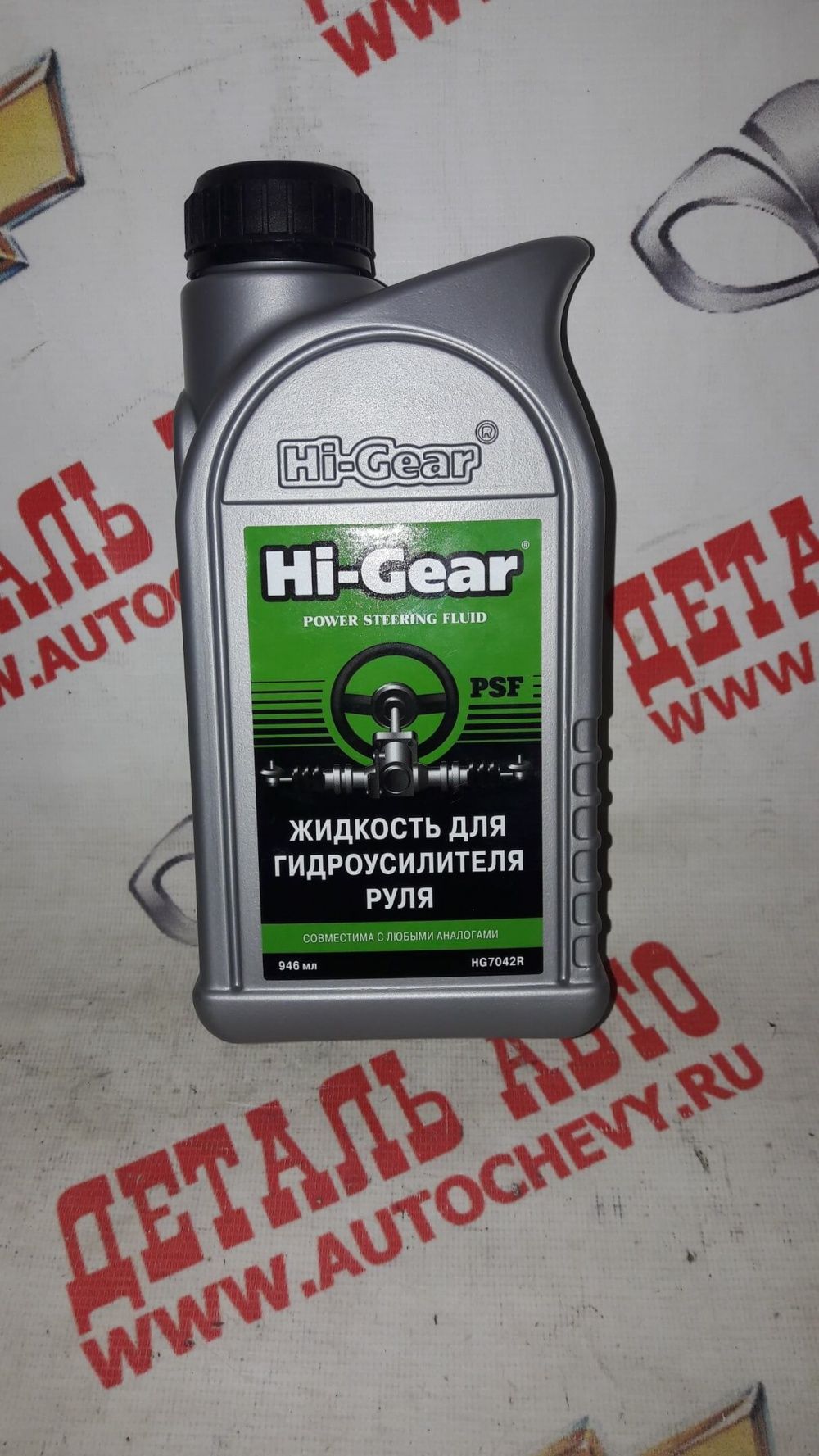 Масло в гур (зеленое) (HI-GEAR: HG7042R)