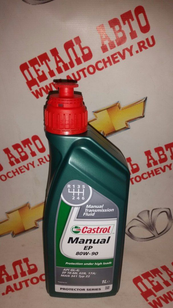 Масло трансмиссионное 80w90 gl-5 (1л) (CASTROL: 154F6D)