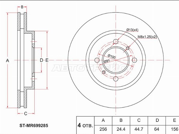 Диск тормозной (Перед) Mitsubishi Lancer 91-10  / Lancer Cedia 00-03  / Mirage 91-00  / Mirage Dingo 98-02 (SAT: ST-MR699285)