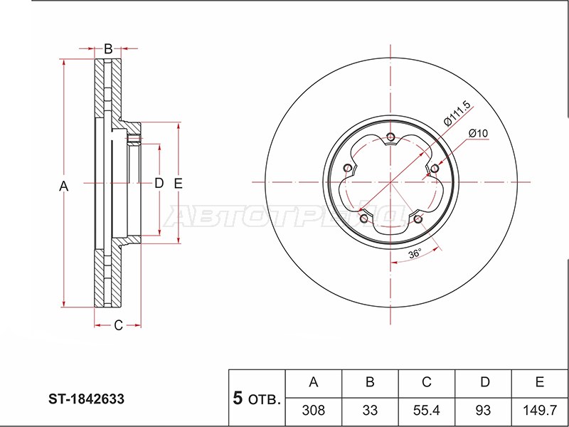 Диск тормозной (Перед) Ford Transit 14-  / Transit Custom 13-19 (SAT: ST-1842633)