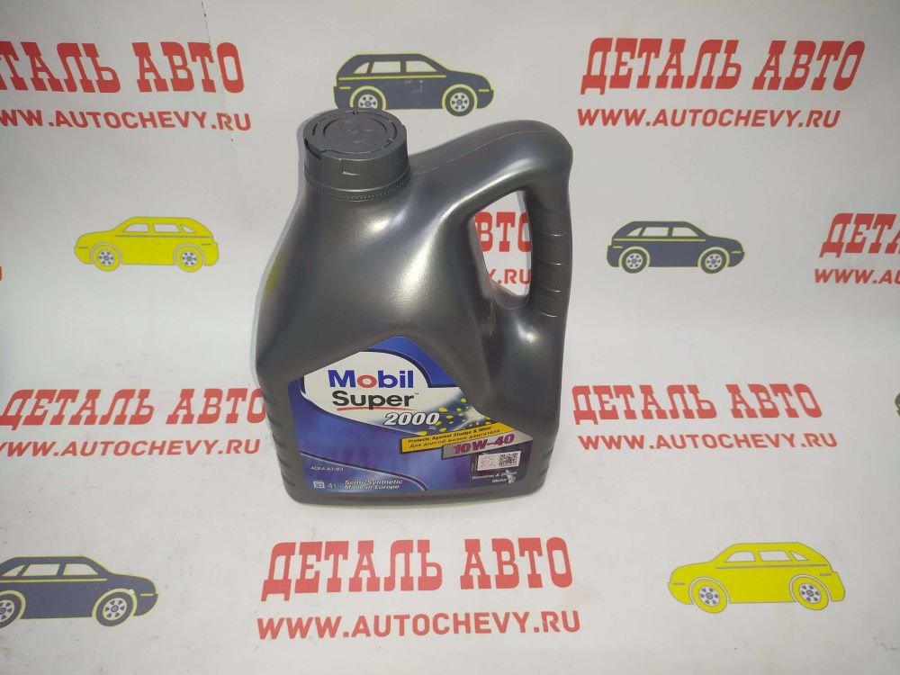 Масло моторное mobil super 2000 10W40 (4л) (полусинтетика) (MOBIL: 152050)