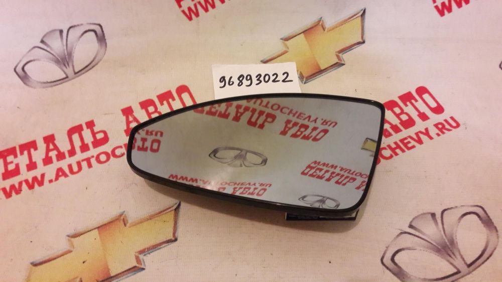       (GM: 96893022)