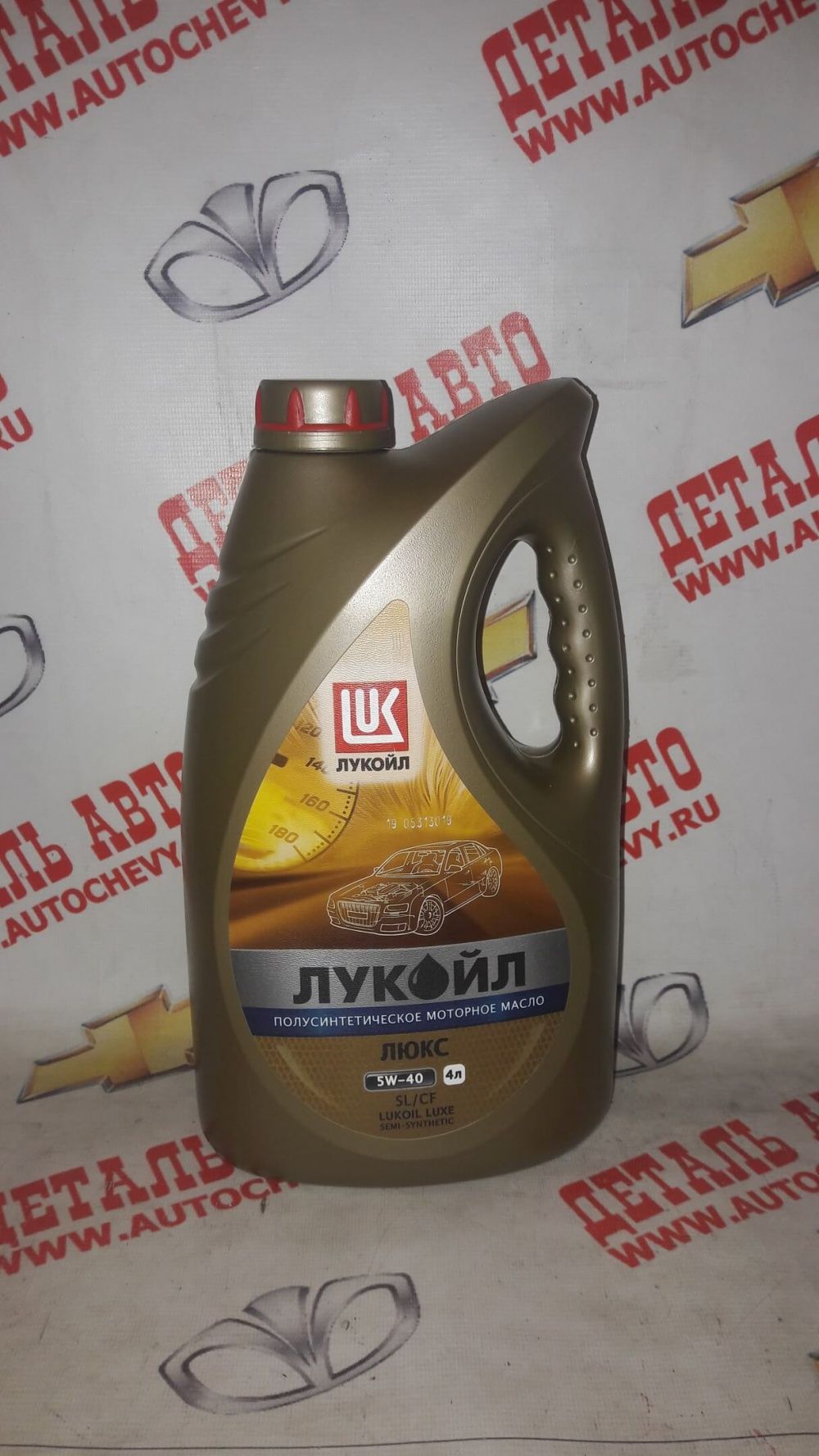 Масло моторное Лукойл 5w40 (4л) (полусинтетика) (Лукоил: 19190)