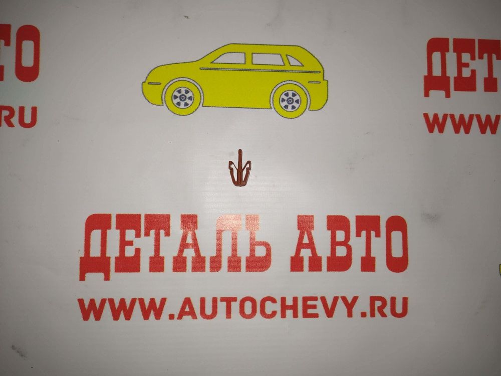     (GM: 94530326)