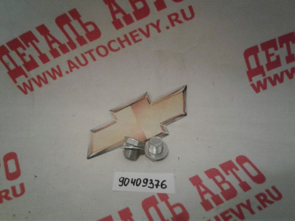    (GM: 90409376)