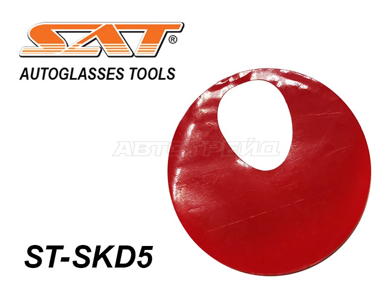 Пластина для датчика дождя RANAULT / NISSAN (D-44mm) (SAT: ST-SKD5)