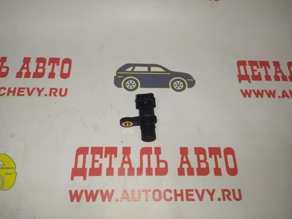 Датчик распредвала Авео 1,2 sohc Матиз Спарк 0,8-1,0 (BREMI аналог: 96325867)