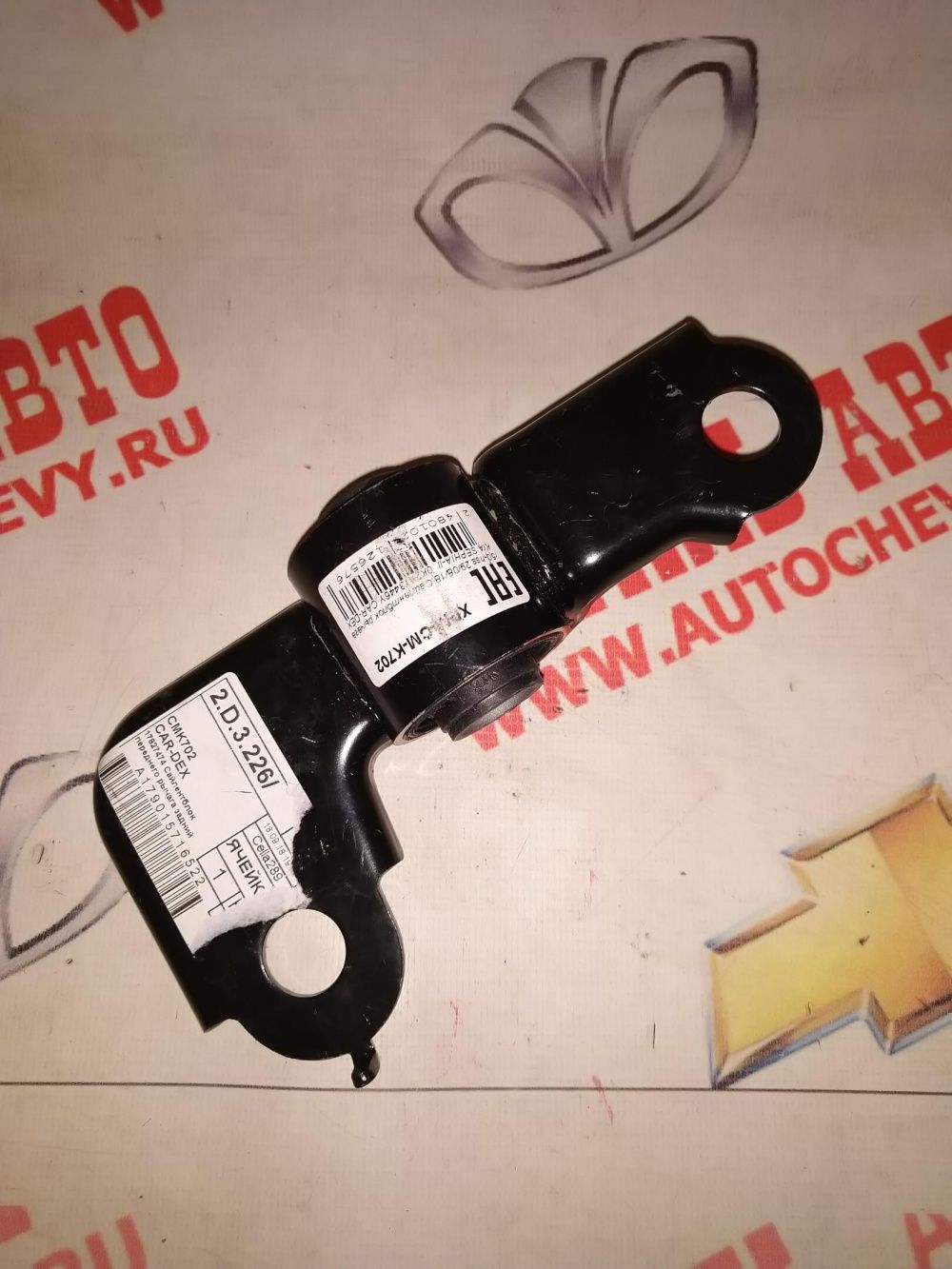       (CAR-DEX: CMK702)