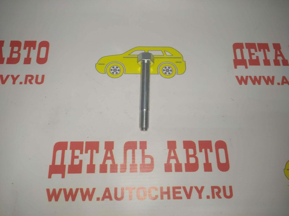 Болт переднего сайлентблока Акцент Тагаз (HYUNDAI: 54559-25000)