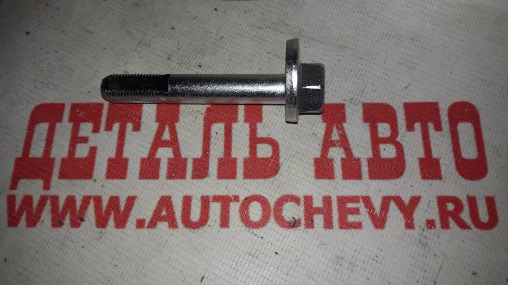 замена задних развальных болтов лачетти