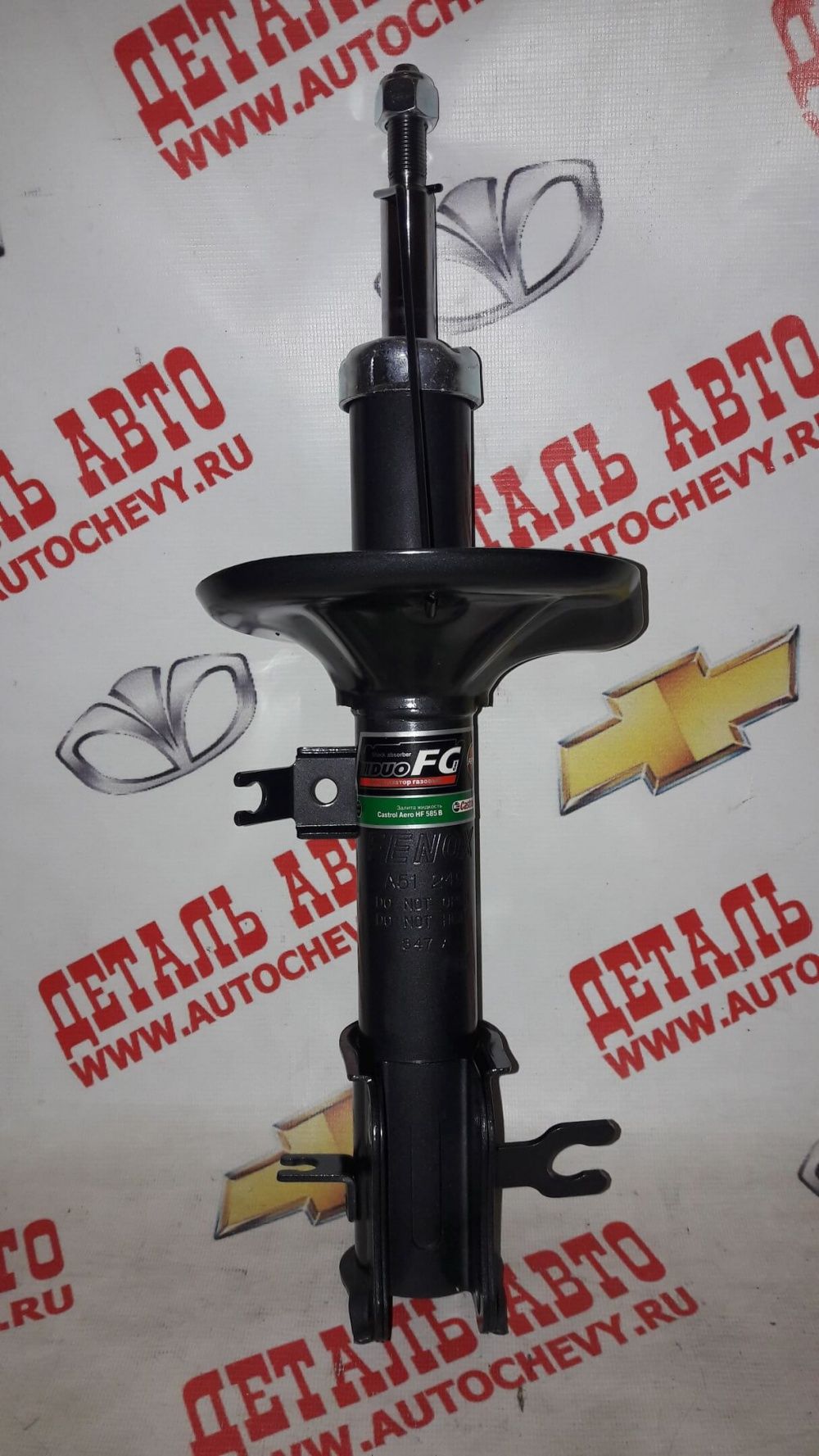 Амортизатор передний правый Авео (FENOX аналог:96586888)
