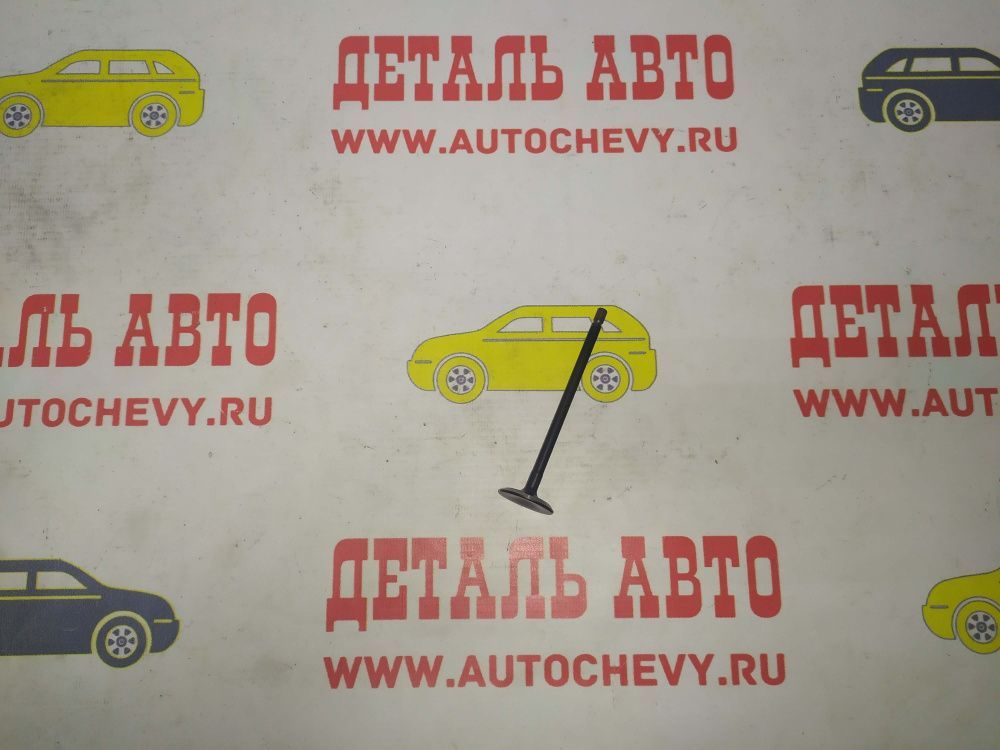 Клапан впускной Авео 1,2 dohc Спарк м300 (I) (SHIN HAN аналог: 96463002)